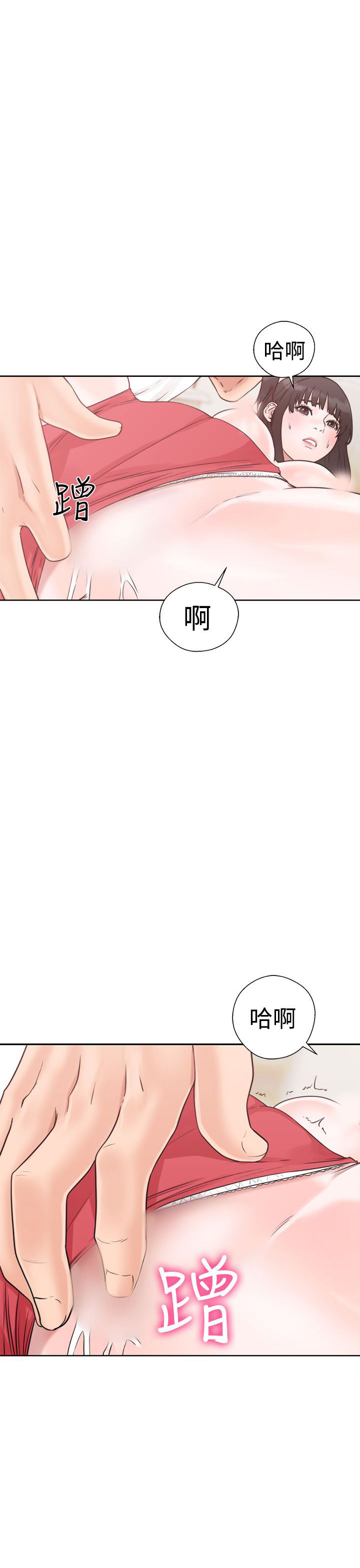 [Manhwa] Unlocked Plot, big breasts#[42P]-3