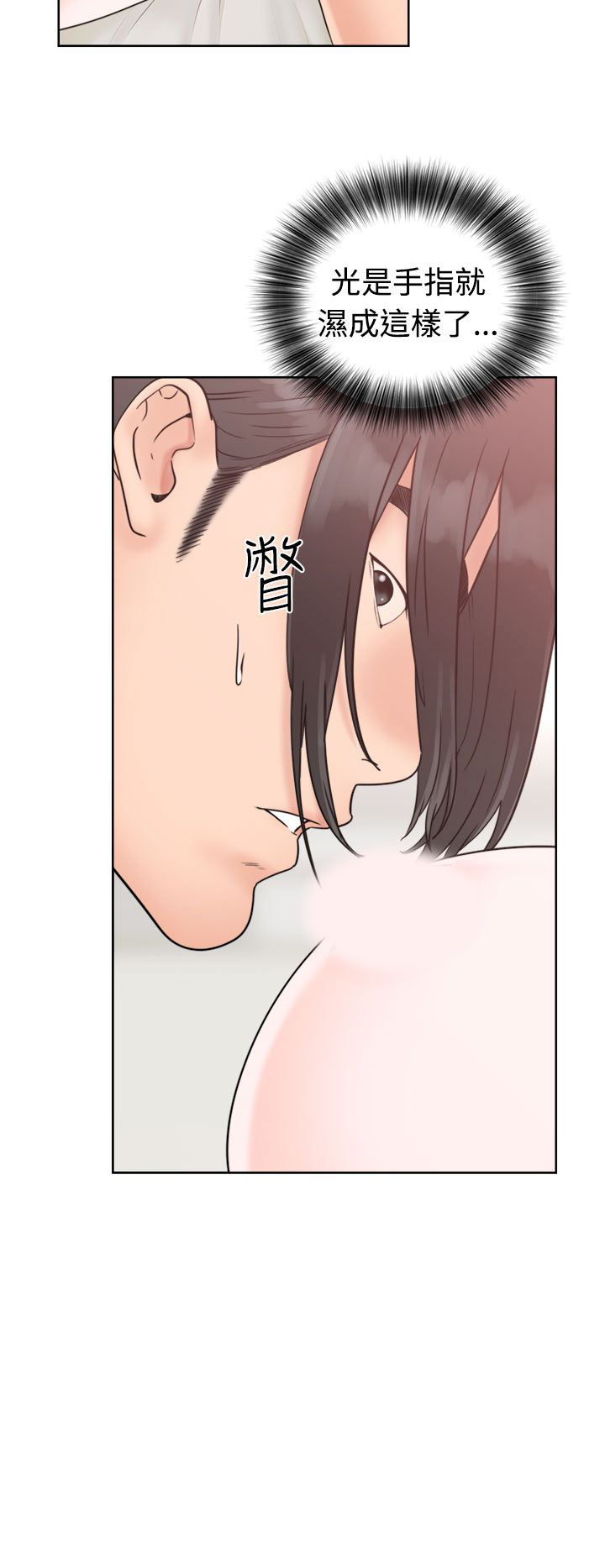 [Manhwa] Unlocked Plot, big breasts#[42P]-6