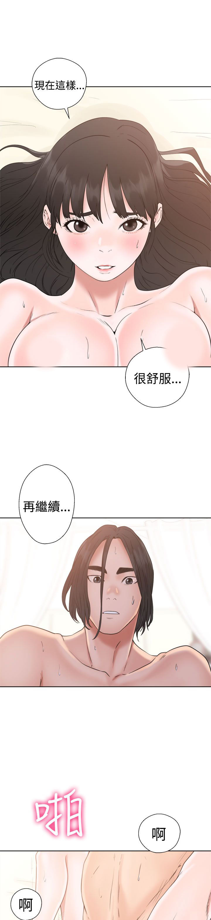 [Manhwa] Unlocked Plot, big breasts#[44P]-17