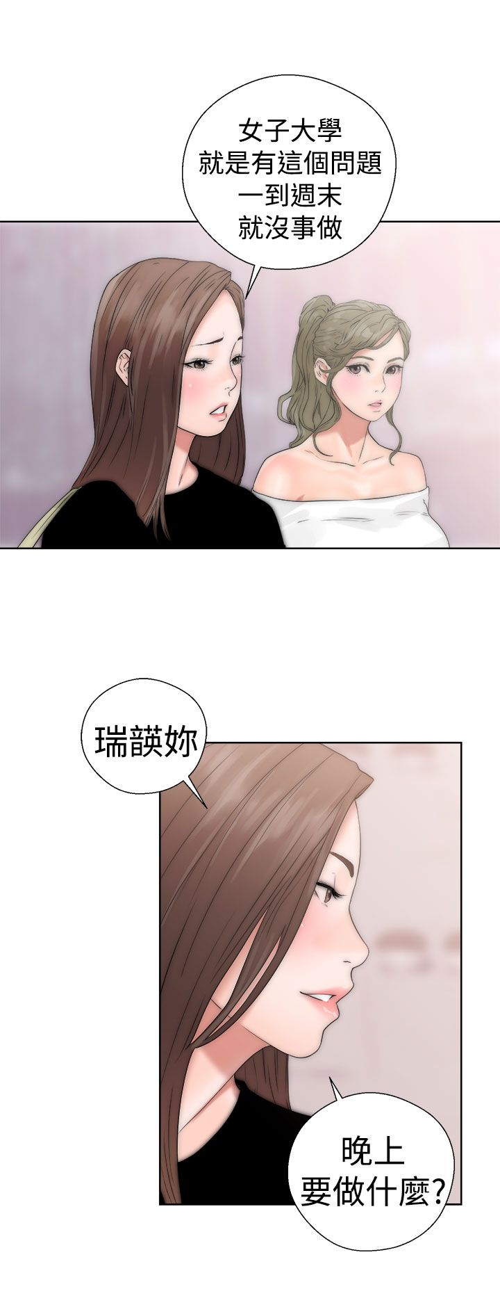 [Manhwa] Unlocked Plot, big breasts#[44P]-36