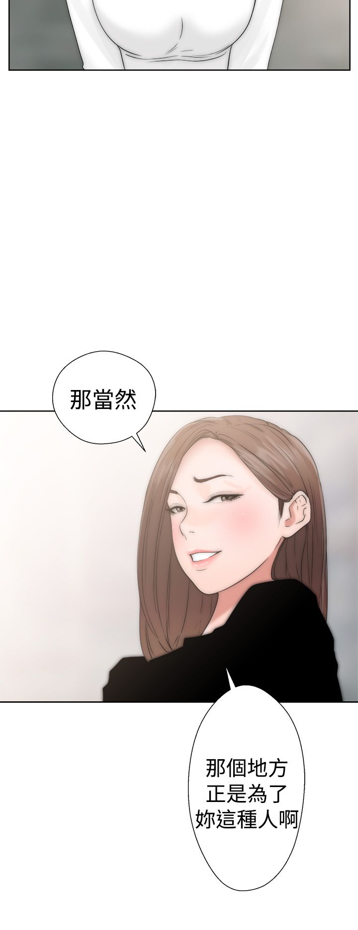 [Manhwa] Unlocked Plot, big breasts#[44P]-42
