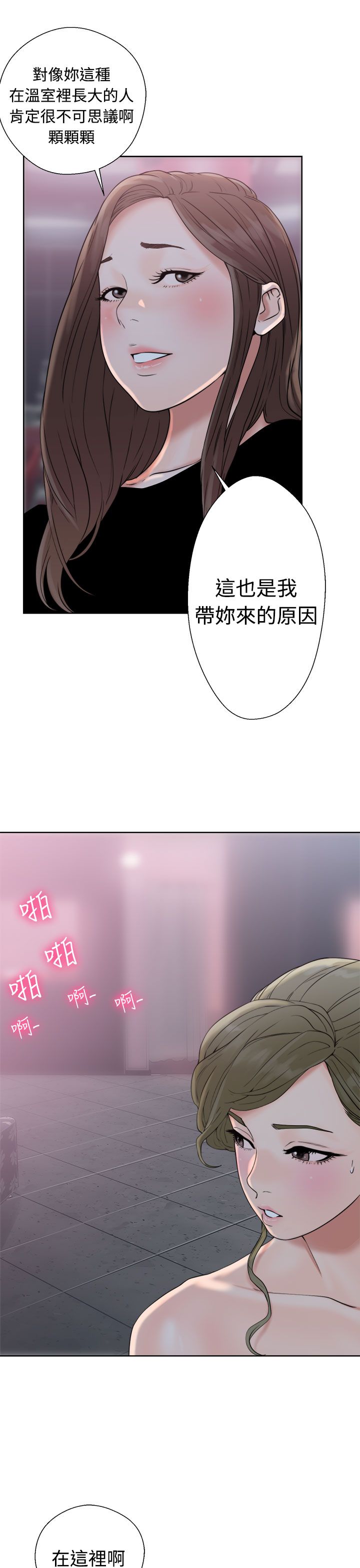 [Manhwa] Unlocked Plot, big breasts#[38P]-9