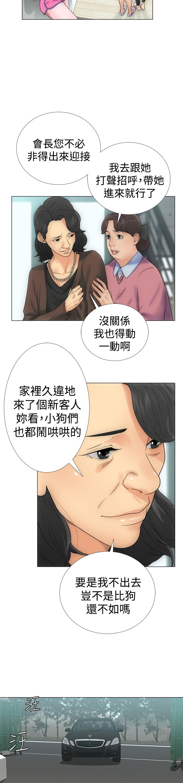[Manhwa] Unlocked Plot, big breasts#[44P]-14