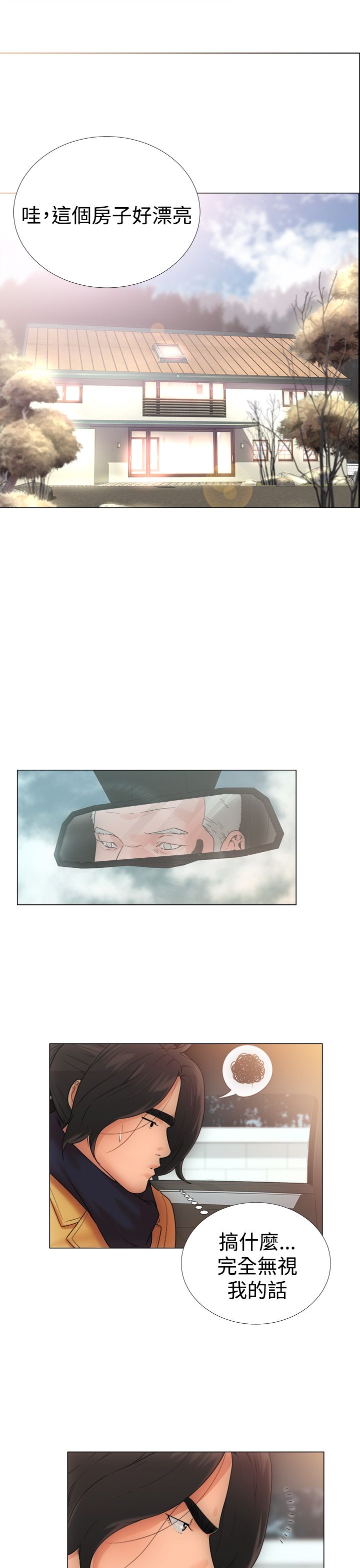 [Manhwa] Unlocked Plot, big breasts#[44P]-17