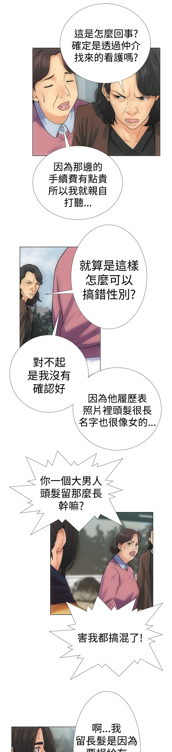 [Manhwa] Unlocked Plot, big breasts#[44P]-25