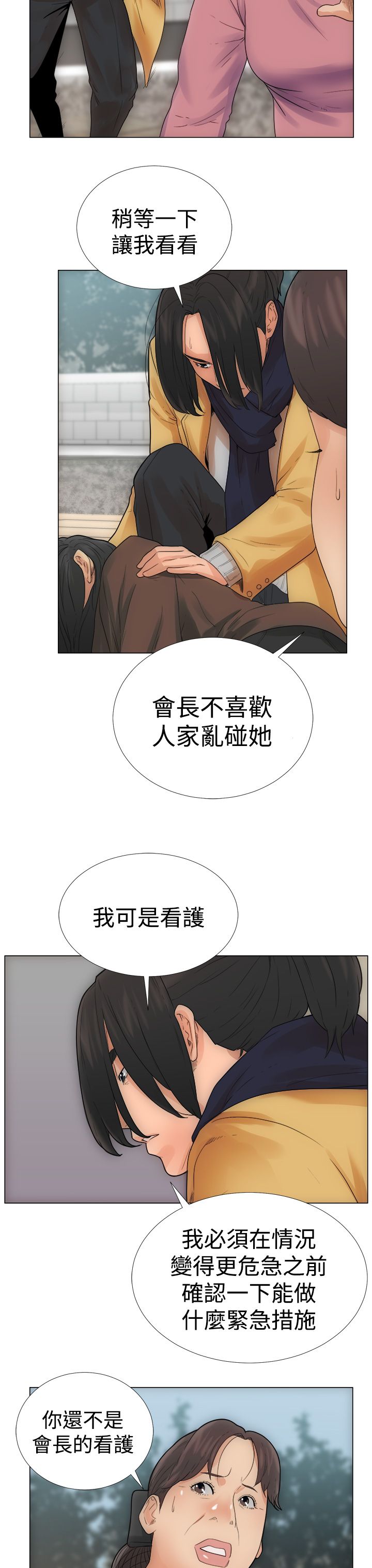 [Manhwa] Unlocked Plot, big breasts#[44P]-31