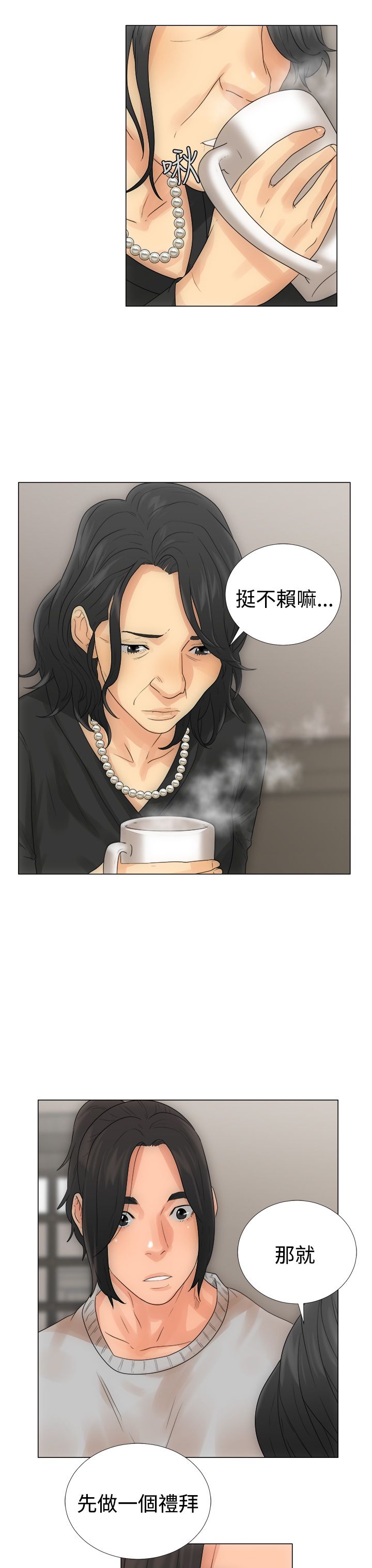 [Manhwa] Unlocked Plot, big breasts#[44P]-39