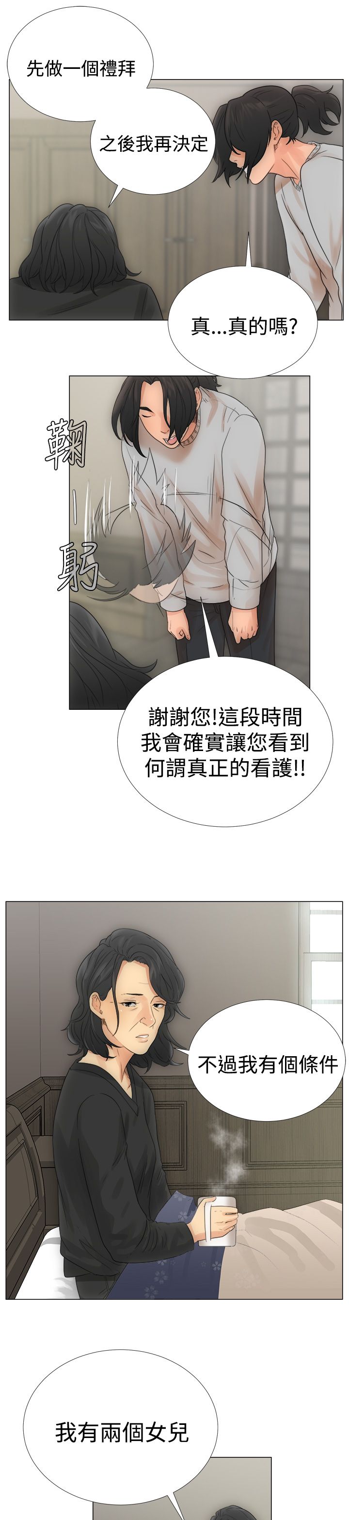[Manhwa] Unlocked Plot, big breasts#[44P]-41