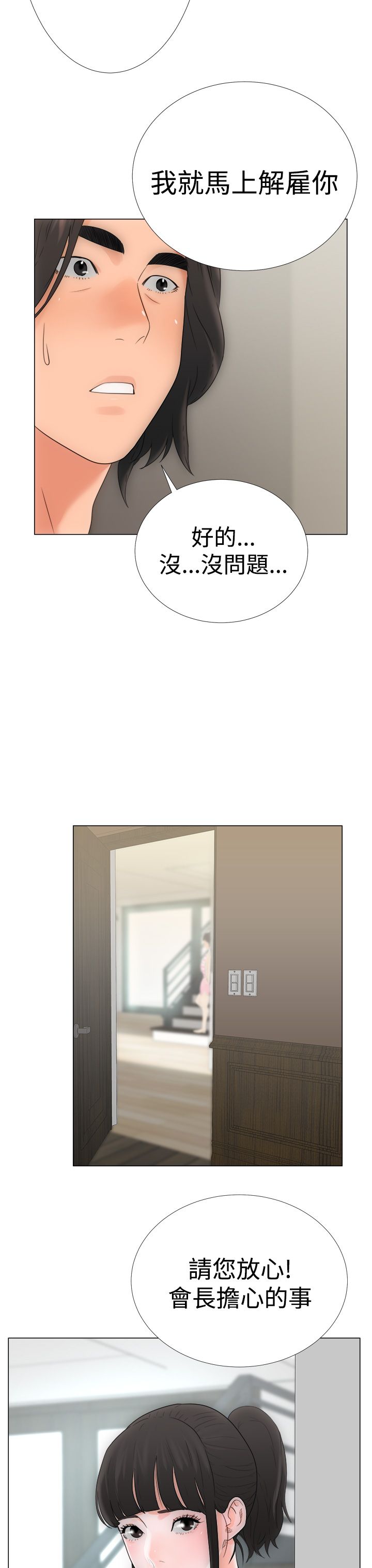[Manhwa] Unlocked Plot, big breasts#[44P]-43