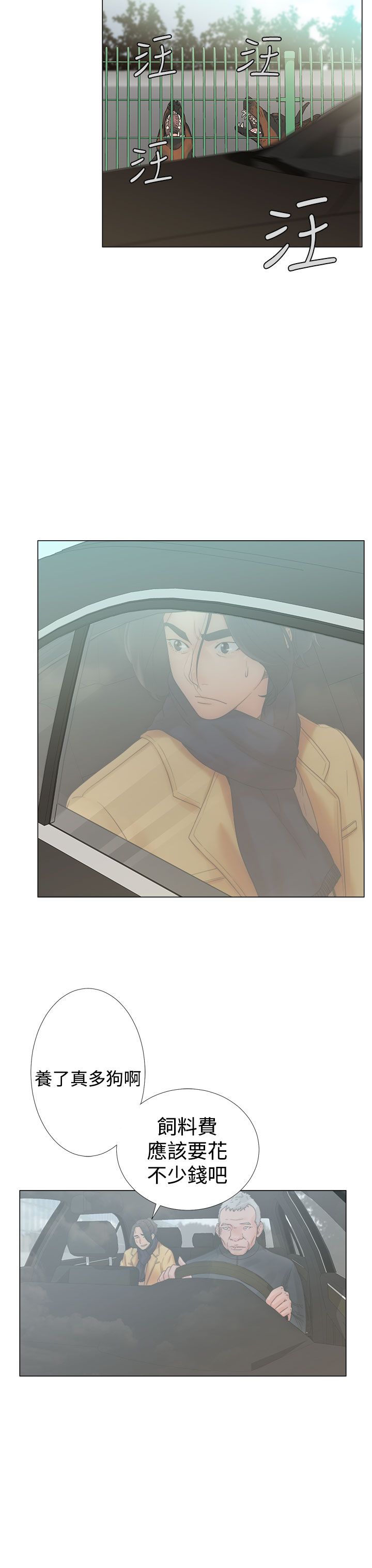 [Manhwa] Unlocked Plot, big breasts#[44P]-7