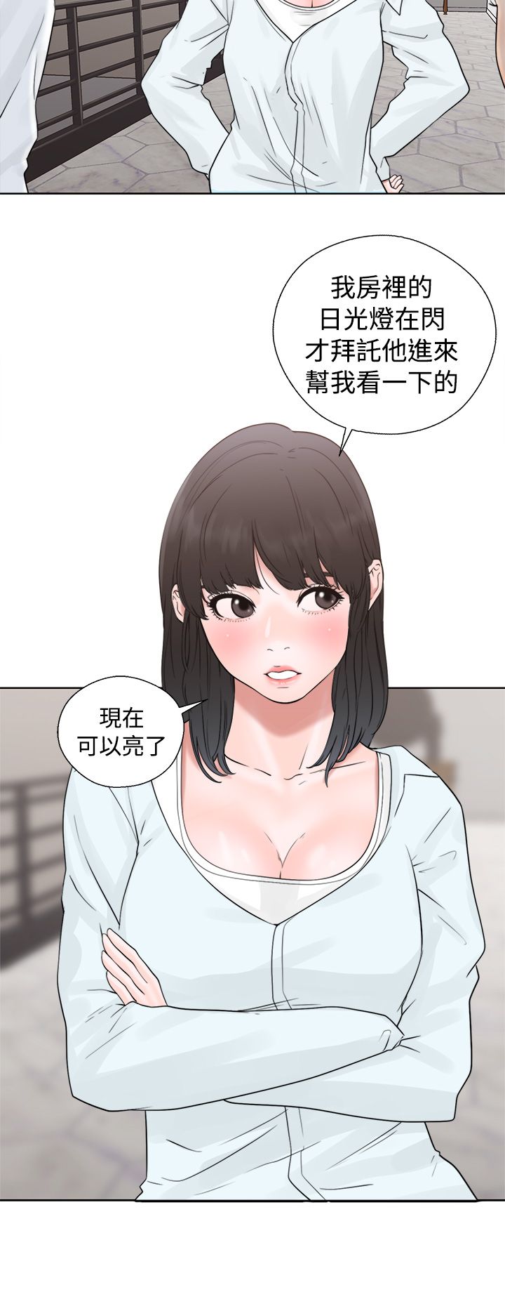 [Manhwa] Unlocked Plot, big breasts#[42P]-14