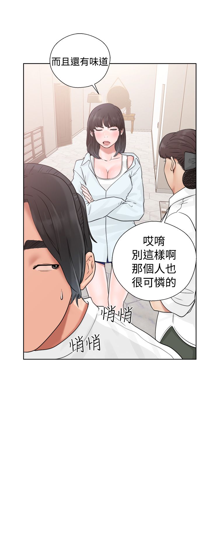 [Manhwa] Unlocked Plot, big breasts#[42P]-16