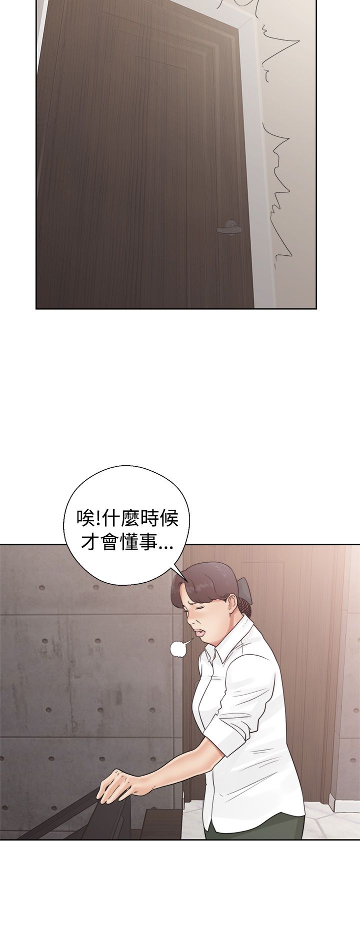 [Manhwa] Unlocked Plot, big breasts#[42P]-18