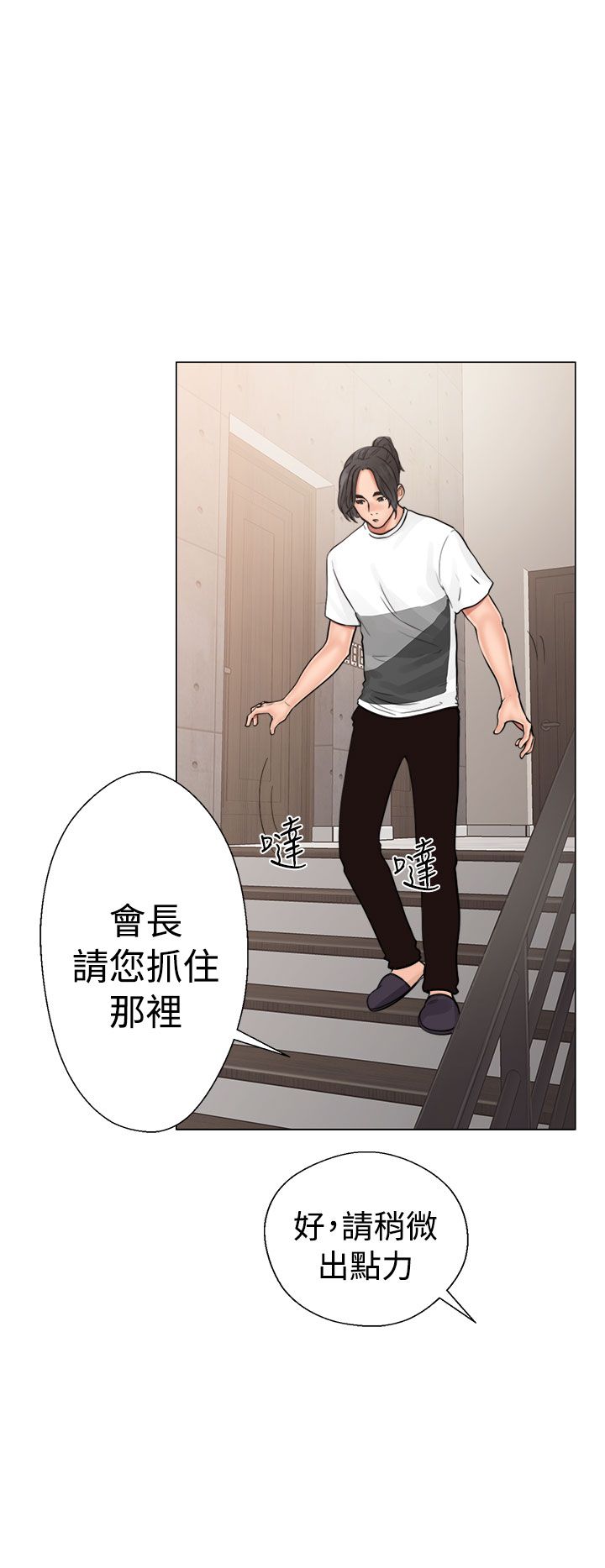 [Manhwa] Unlocked Plot, big breasts#[42P]-2