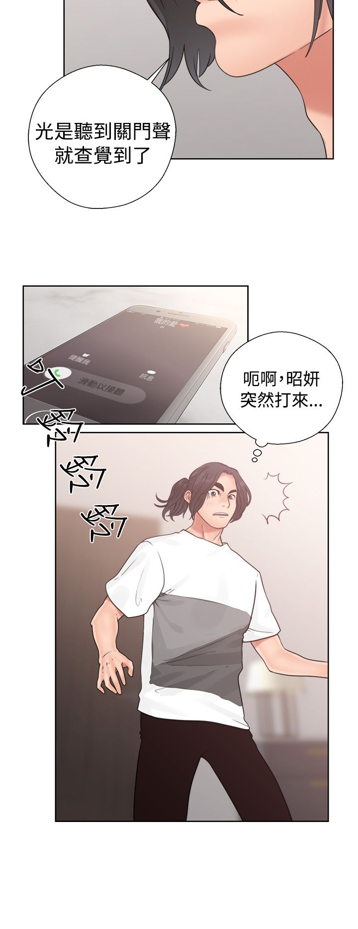 [Manhwa] Unlocked Plot, big breasts#[42P]-20