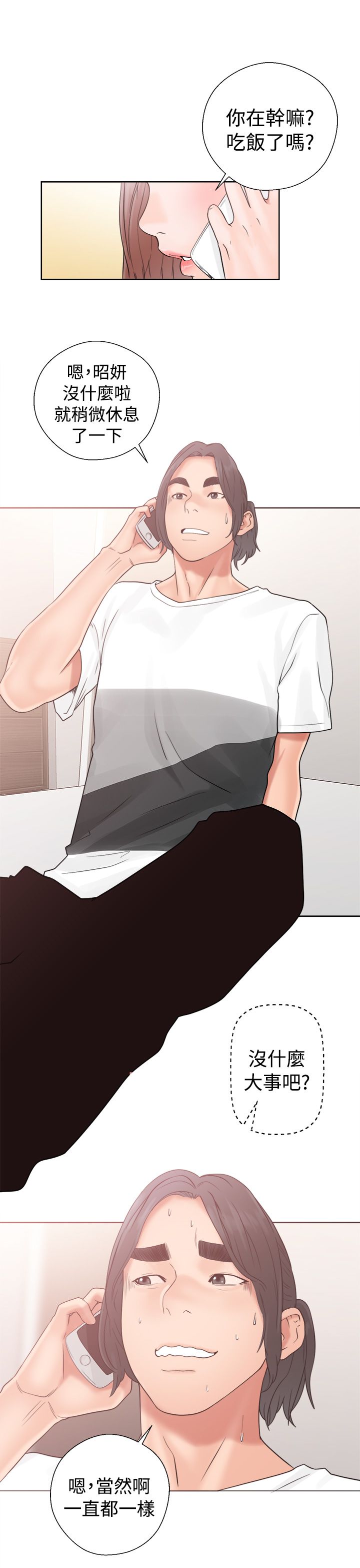 [Manhwa] Unlocked Plot, big breasts#[42P]-21