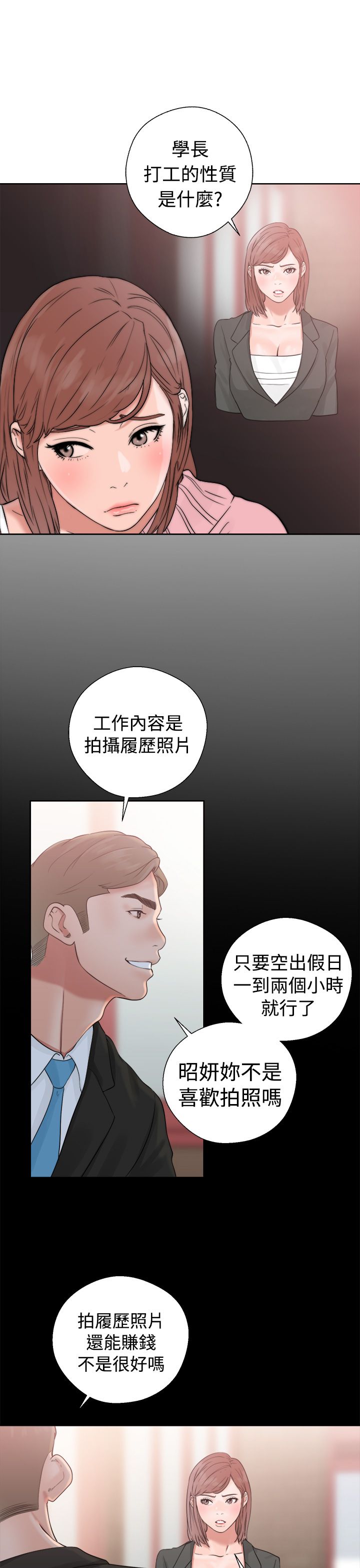 [Manhwa] Unlocked Plot, big breasts#[42P]-27