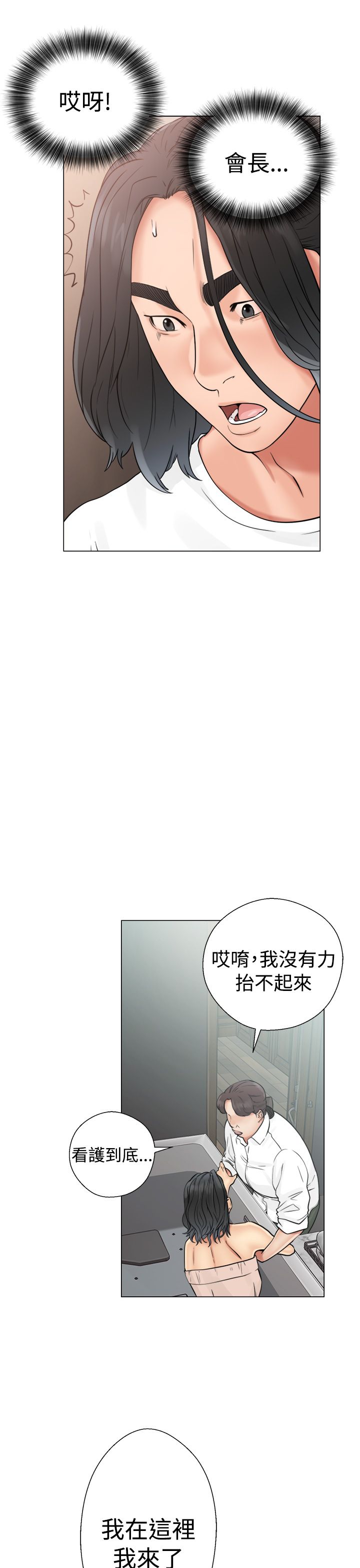[Manhwa] Unlocked Plot, big breasts#[42P]-3
