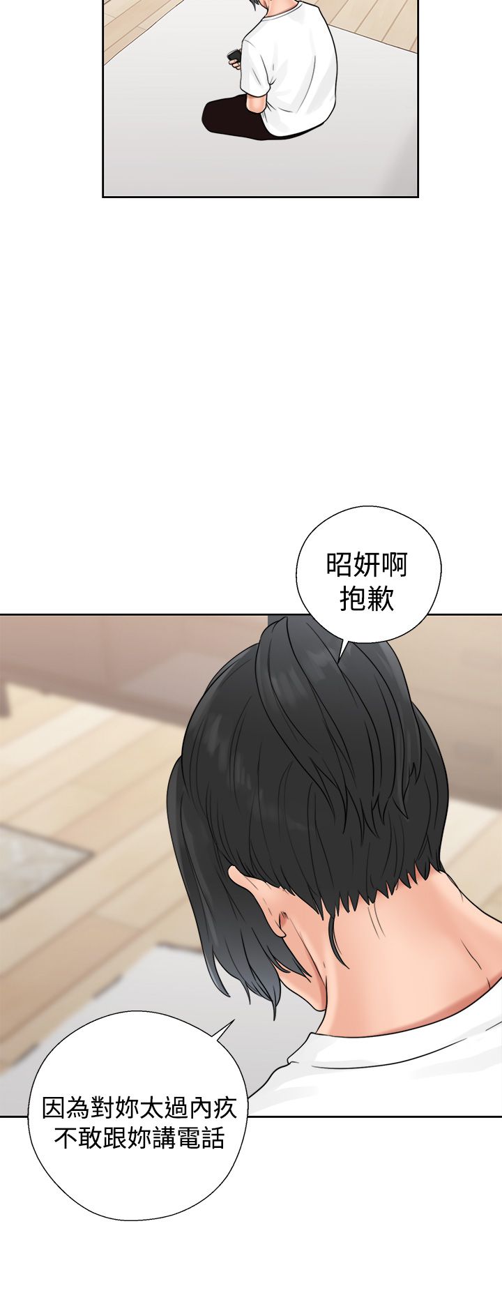 [Manhwa] Unlocked Plot, big breasts#[42P]-30