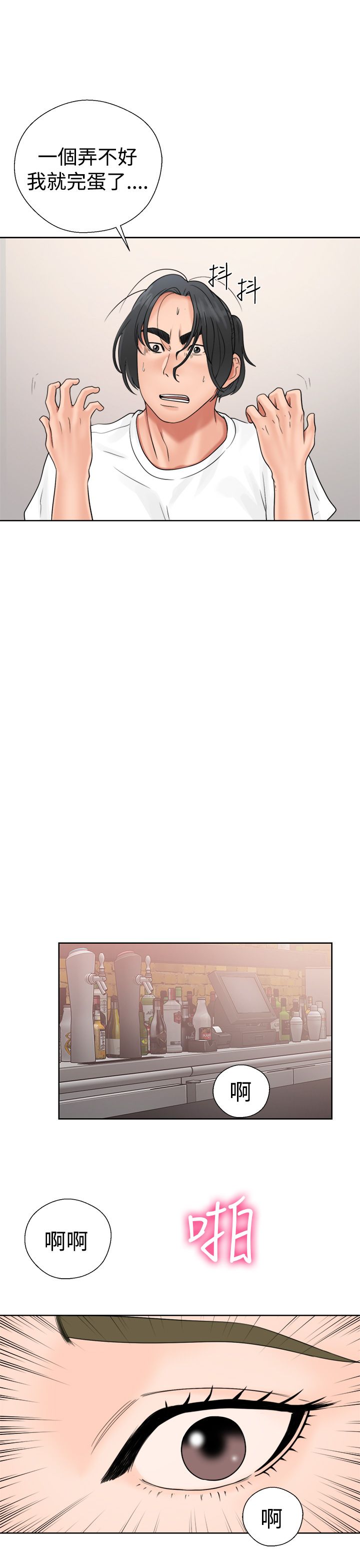 [Manhwa] Unlocked Plot, big breasts#[42P]-33