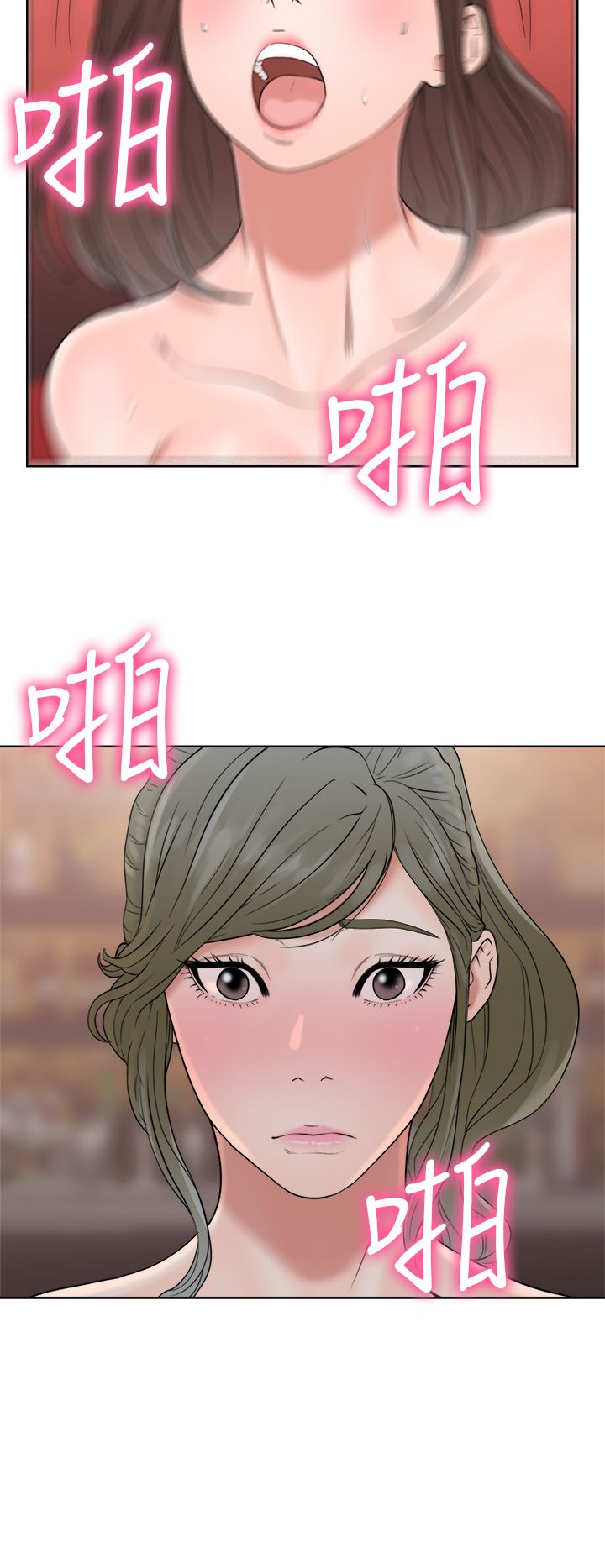 [Manhwa] Unlocked Plot, big breasts#[42P]-38