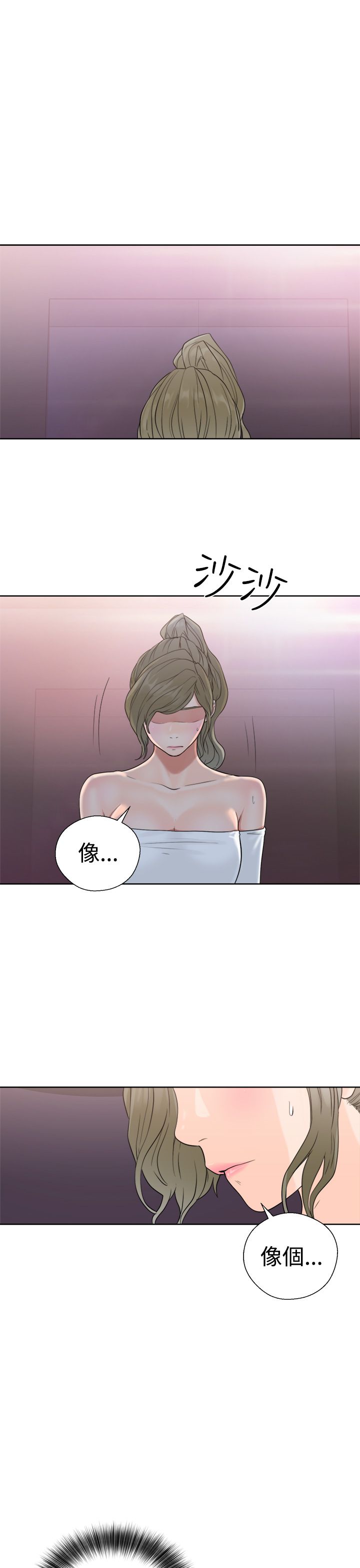 [Manhwa] Unlocked Plot, big breasts#[42P]-41