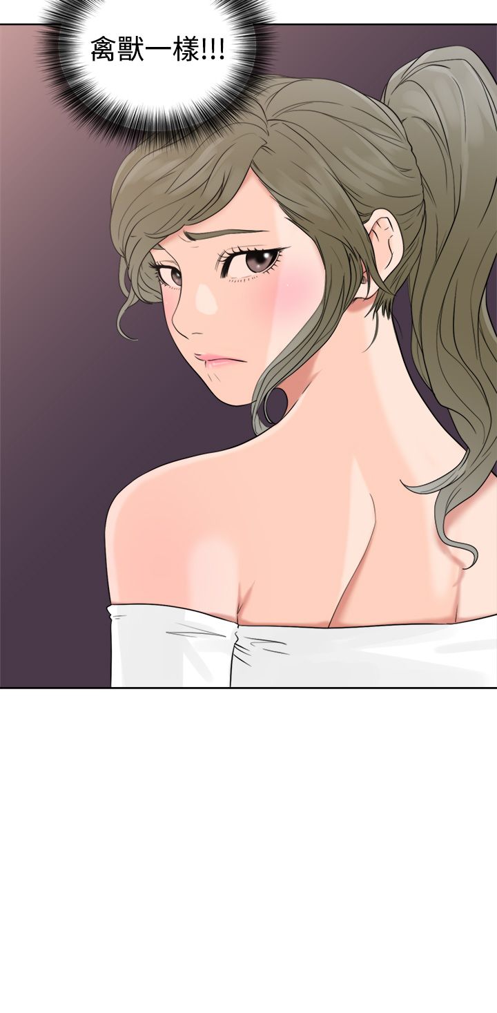 [Manhwa] Unlocked Plot, big breasts#[42P]-42