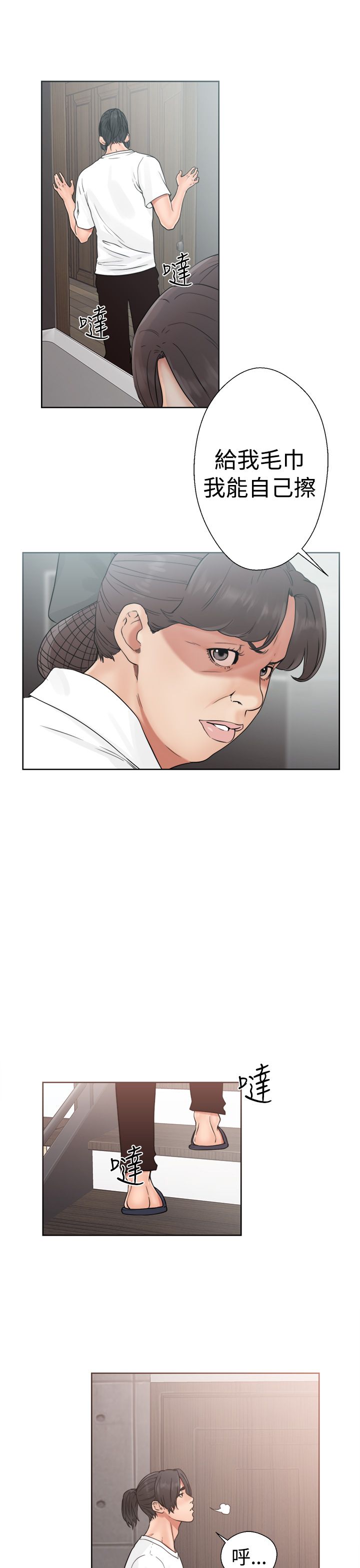 [Manhwa] Unlocked Plot, big breasts#[42P]-7