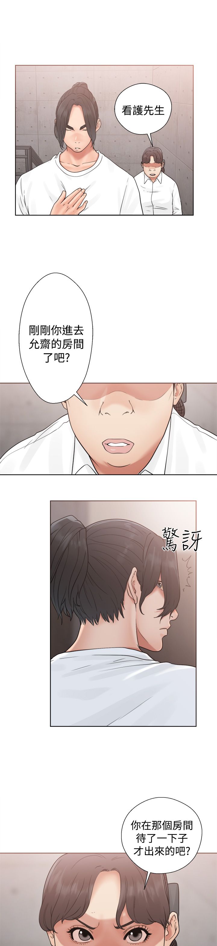 [Manhwa] Unlocked Plot, big breasts#[42P]-9