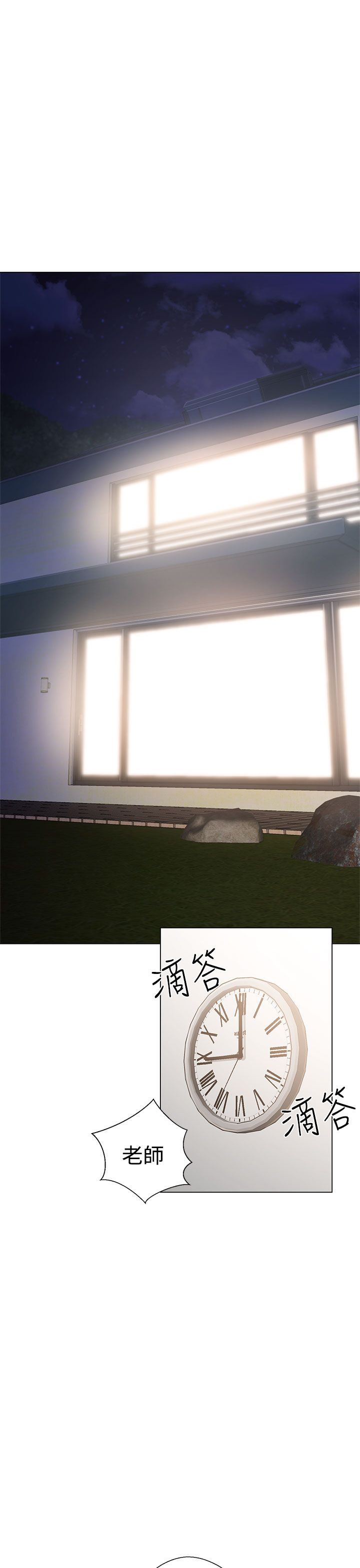 [Manhwa] Unlocked Plot, big breasts#[42P]-1
