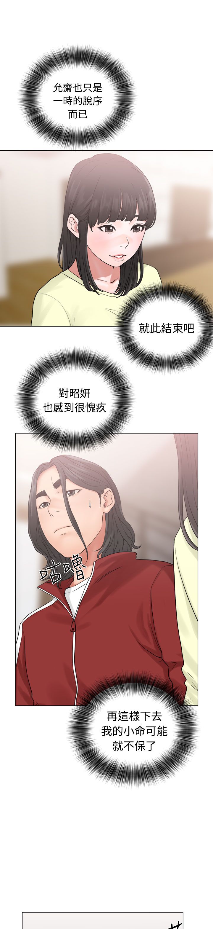 [Manhwa] Unlocked Plot, big breasts#[42P]-15