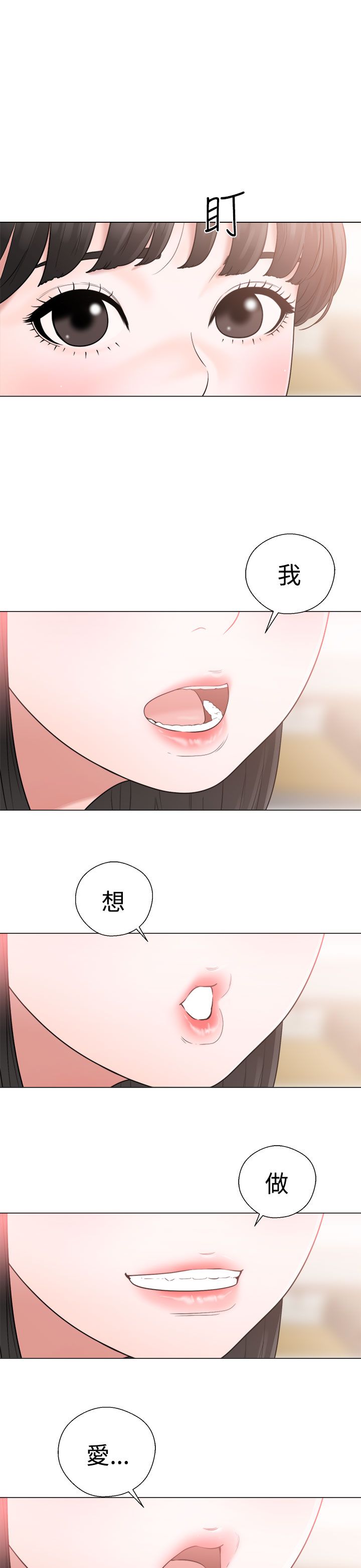 [Manhwa] Unlocked Plot, big breasts#[42P]-23