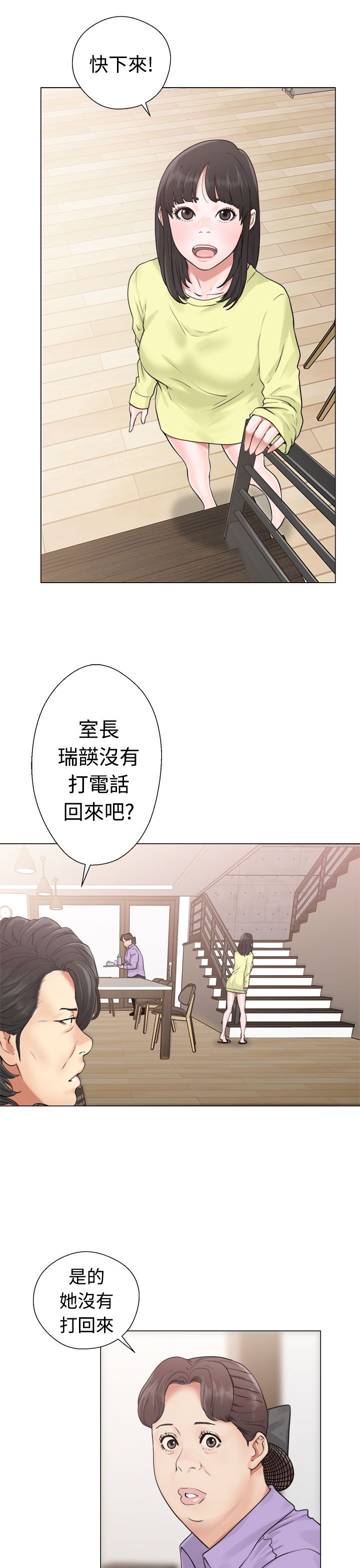 [Manhwa] Unlocked Plot, big breasts#[42P]-3