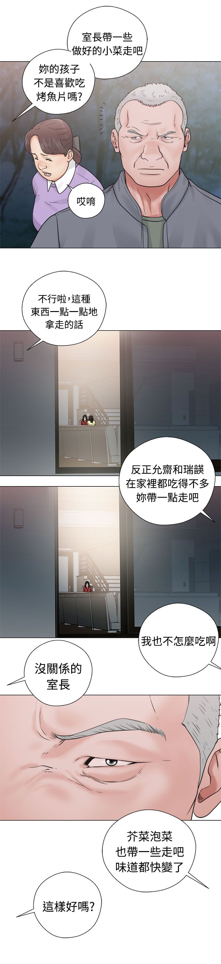 [Manhwa] Unlocked Plot, big breasts#[42P]-35