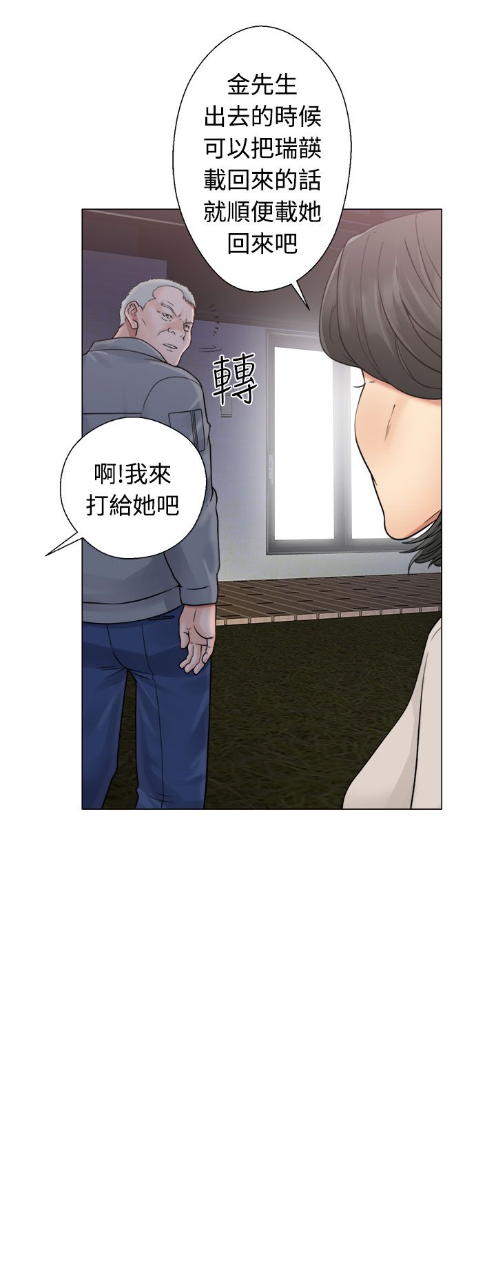 [Manhwa] Unlocked Plot, big breasts#[42P]-36