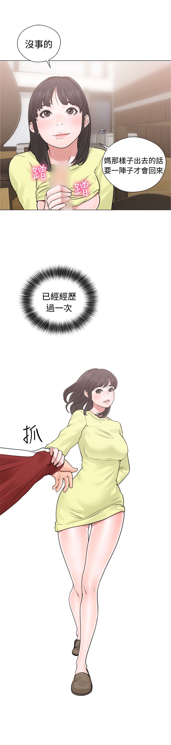 [Manhwa] Unlocked Plot, big breasts#[42P]-39