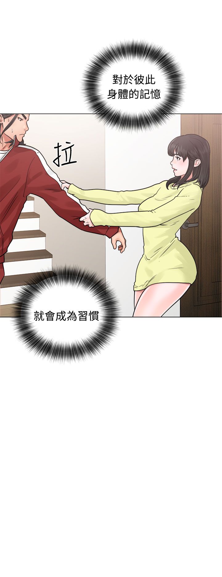 [Manhwa] Unlocked Plot, big breasts#[42P]-40