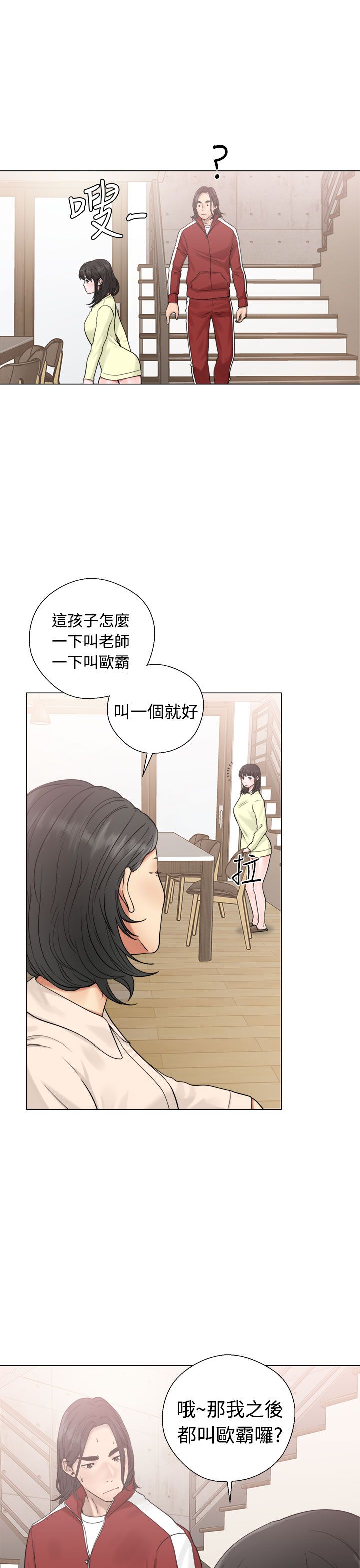 [Manhwa] Unlocked Plot, big breasts#[42P]-7