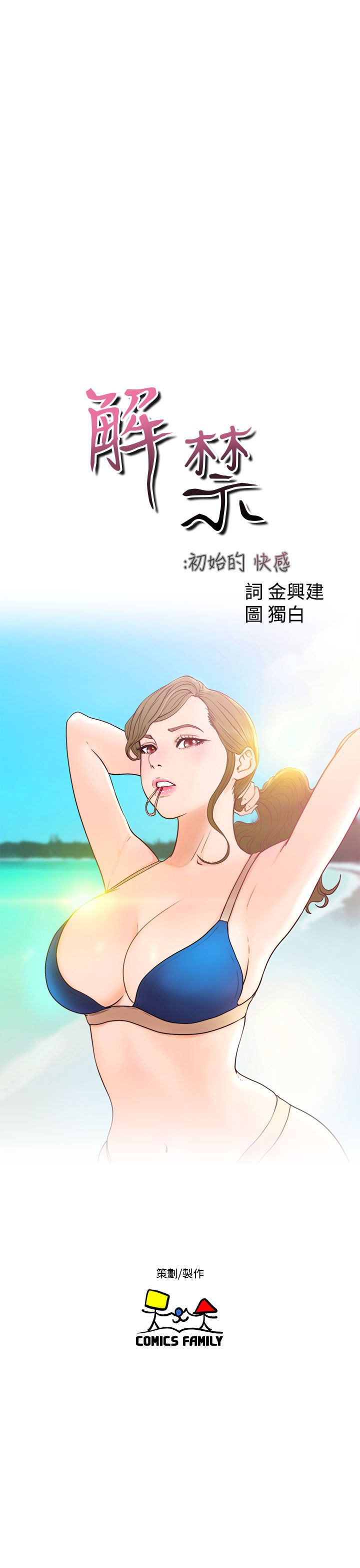 [Manhwa] Unlocked Plot, big breasts#[42P]-9