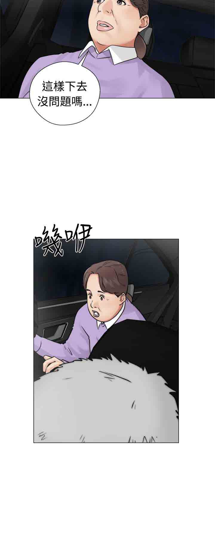 [Manhwa] Unlocked Plot, big breasts#[38P]-14