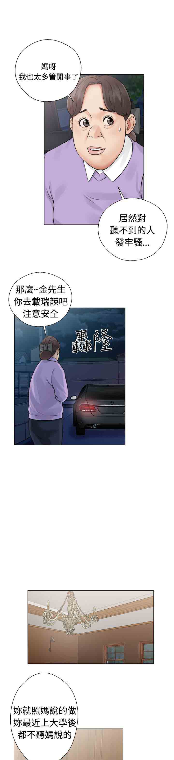 [Manhwa] Unlocked Plot, big breasts#[38P]-15