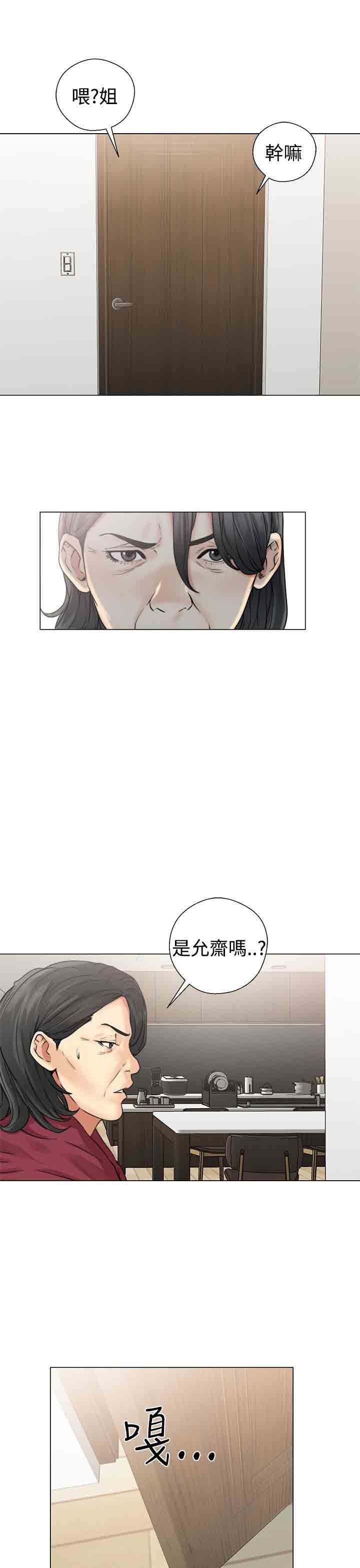 [Manhwa] Unlocked Plot, big breasts#[38P]-21