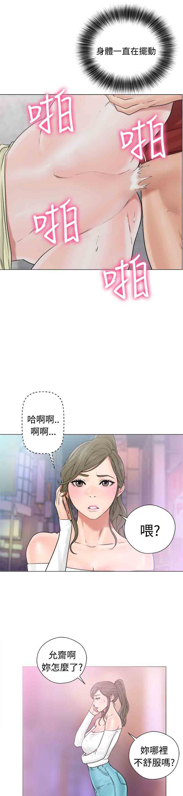 [Manhwa] Unlocked Plot, big breasts#[38P]-31