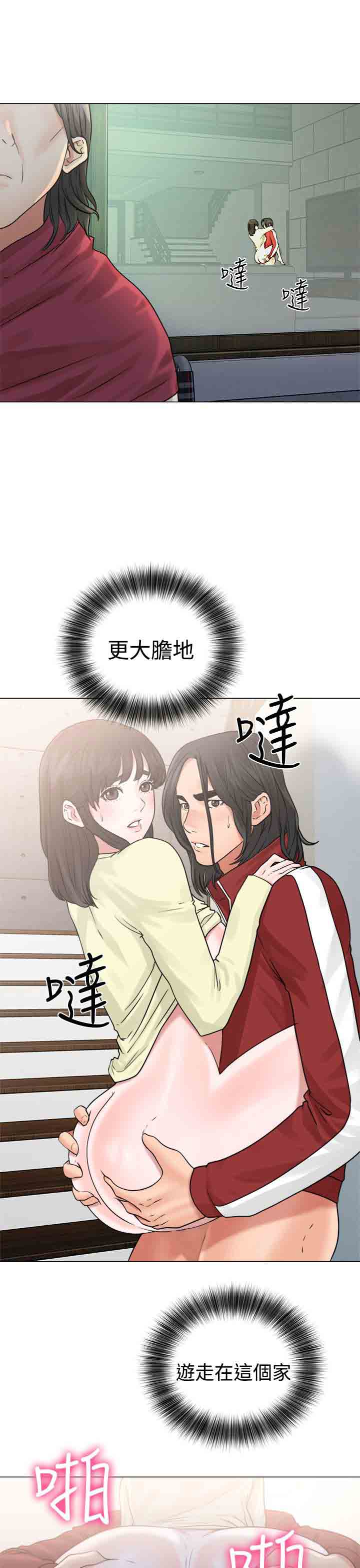 [Manhwa] Unlocked Plot, big breasts#[38P]-37