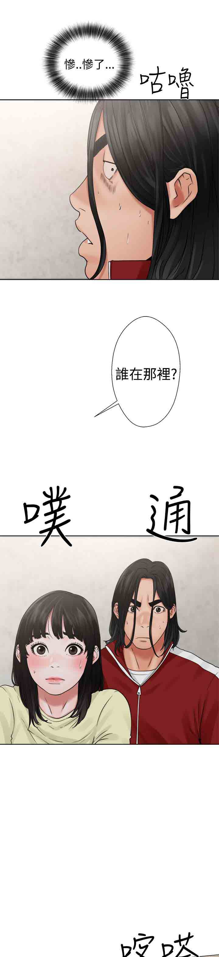 [Manhwa] Unlocked Plot, big breasts#[38P]-5