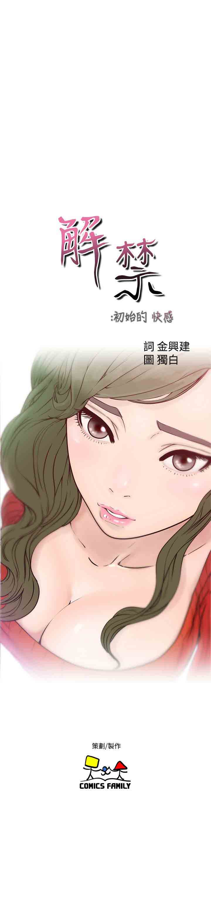 [Manhwa] Unlocked Plot, big breasts#[38P]-7