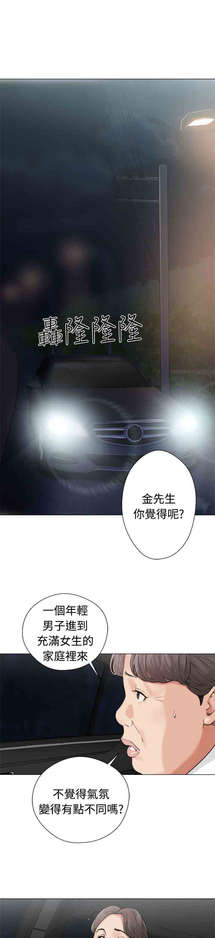 [Manhwa] Unlocked Plot, big breasts#[38P]-13