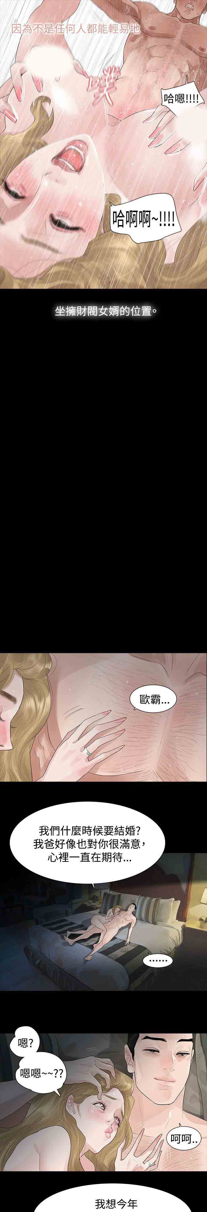 [Manhwa] Unlocked Plot, big breasts#[38P]-11