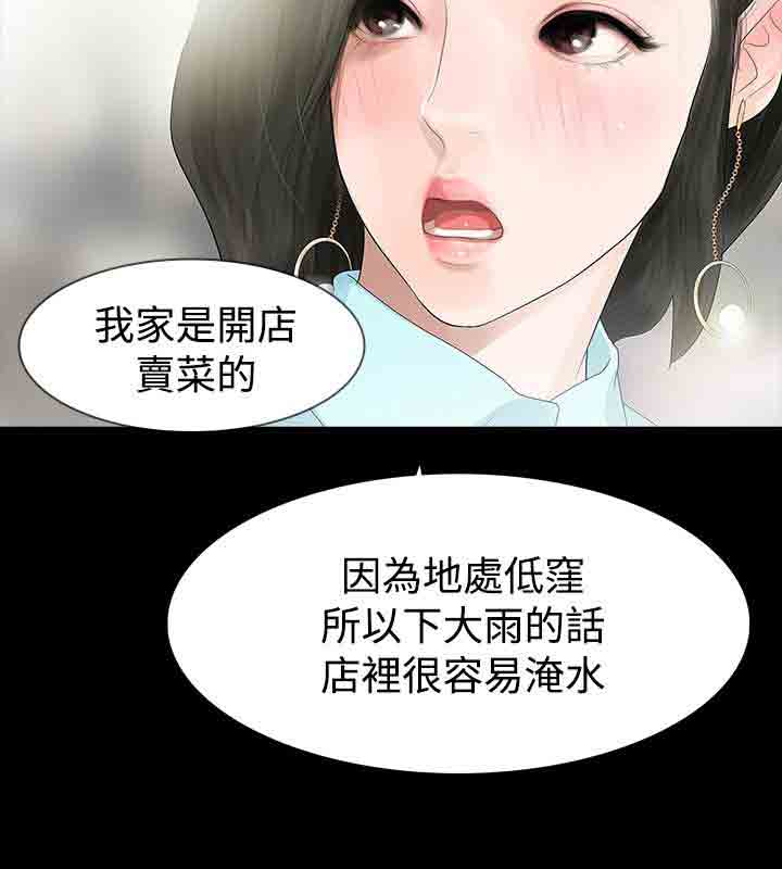 [Manhwa] Unlocked Plot, big breasts#[38P]-19