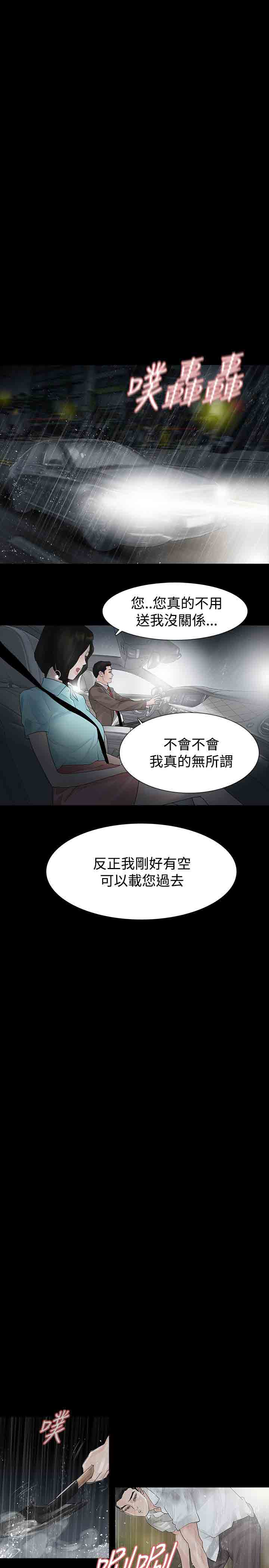 [Manhwa] Unlocked Plot, big breasts#[38P]-20